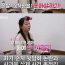 화신광고기획 | [나솔 31기 순자] 틱 장애 논란의 진짜 이유와 북디자이너 프로필 정리