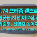 더 베이직 안경원 이미지
