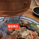 동방축산배산역점