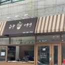 울산 떡맛집 봄날떡집 떡쇼핑 블루베리설기 추천