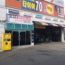 인천타이어싼곳 타이어짱 송도점 이미지