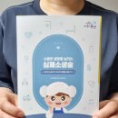 유성구 송강사회복지관 3층 | 1년에 3만명 발생 생존율 3퍼센트 미만 심정지환자 살리는 심폐소생술 교육 후기
