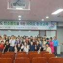 EM환경지도사 이미지