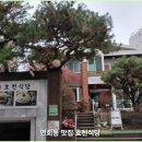 호천식당 이미지