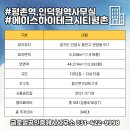 글로벌에이스공인중개사사무소 이미지