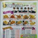 페리카나 금산2호점 이미지