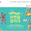 닥터자르트, 와펀을 찾아라, 세라마이딘 마스크2매, 선착순 1000명 (~10.24) 이미지