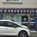 대전활법 지압 받고 온 후기 &#39;한국활인활법전국연합회 탄방동연수원&#39;
