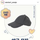 정해인 버킷햇 뜻 깊은 나눔 &amp; 경매참여방법 이미지