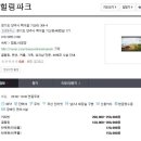 대궐힐링파크 이미지