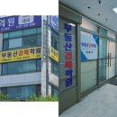 고잔역 | 안산 경매학원 어디가 좋아요? 고잔역 경매발전소 후기