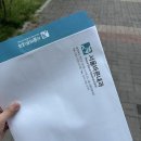 진천바른학원