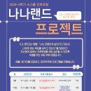 나나그룸 이미지