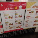 맘스터치 호산점
