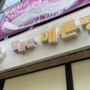 달콤한메론빵