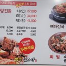 통큰감자탕 - 청주시 청원구 과학산업5로 118-8 | 통큰감자탕