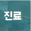 환한의원 이미지