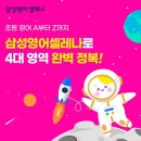 베스트영여교습소