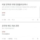 리본때문에 공무원들 지금 허둥지둥 하는중 이미지