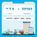 번영로달산교차로 1-3 | 학성여객 105번 버스 노선 정보 | 사직동 ~ 연산교차로 ~ 달산마을 ~ 정관박물관 (25. 7. 5 노선 변경)