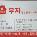 송담부자공인중개사사무소 이미지