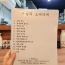 구미 상모 가성비갑 오마카세 서서자는물고기 내돈내산 후기