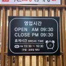 백년삼계탕,추어탕 이미지