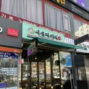 사군자떡 - 안산시 단원구 | [지행역카페] 동두천 떡집 사군자 떡카페❤️ 혼자 떡 쓸고 온 후기