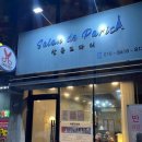 살롱드파리 이미지