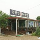 평창강민물매운탕식당 이미지