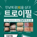 트로이샵