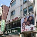 한성대입구 내돈내산 맛집 떡고물 즉석떡볶이 토치세트 솔직 후기