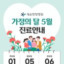 새순한방병원 이미지