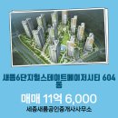 세종법률공인중개사사무소 이미지