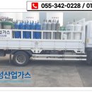 동성산업가스
