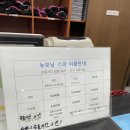 뉴모닝스파 이미지