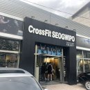 크로스핏 서귀포 이미지