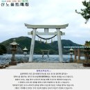 [초특가] 일본 대마도 4월4-5일(1박/주말) 아리야케‥에보시다케 이미지