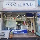 새로산운동화 이미지