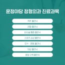 운정야당정형외과의원 이미지