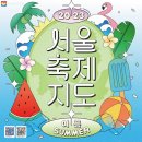 댄스스포츠 야간 | 여름 축제 일정, 가볼만한 곳, 인제 여름 축제, 부산 여름 축제 확인하기