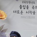 으뜸유치원 | 초등학교 예비 소집일과 유치원 졸업식