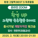 환경UP 이미지