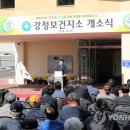 강정보건지소 이미지