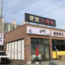 배떡(장성점)