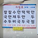 소문난  사골  손  칼국수 이미지