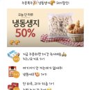 할인정보 / 홈플러스 크로와상 냉동 반죽 50% 할인 이미지