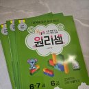 소마구조 | 5·6세 수학 연산문제집 비교 (원리셈 vs 소마셈 솔직 후기)
