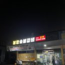 봉황숯불갈비