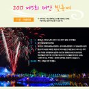 태안 빛축제 2017 기간_매년 365일 연중무휴 이미지